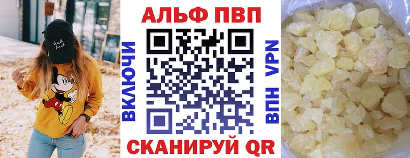 где продают наркотики  Советск  Alfa_PVP VHQ 