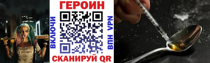 наркотики Советск ссылка на мегу сайт ГЕРОИН гречка