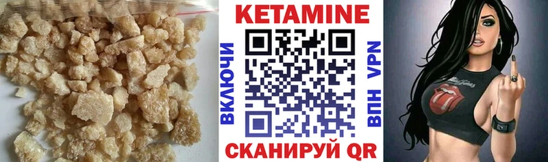 дарнет шоп  Советск  Кетамин VHQ 