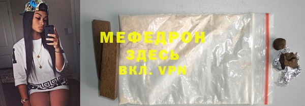 мефедрон мука Арсеньев