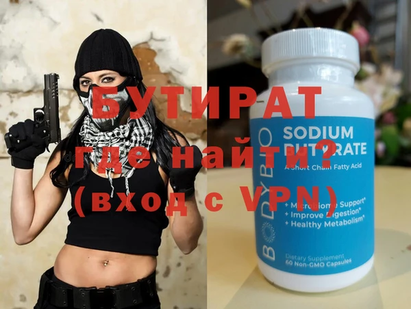бутират Аркадак