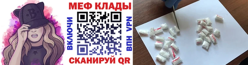 shop телеграм мега Советск МЕФ 4 MMC
